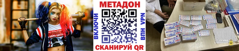 Метадон VHQ  блэк спрут вход  Таруса 